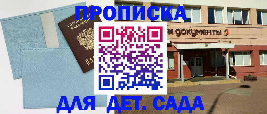 найти адрес прописки в Улан-Удэ