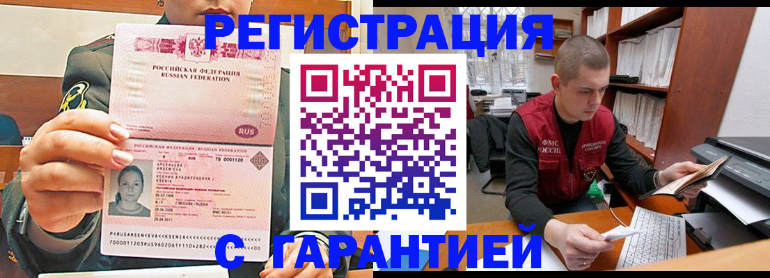временная регистрация поиск в Улан-Удэ