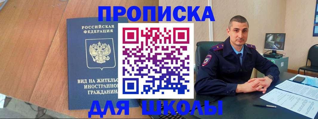 прописка для военкомата в Улан-Удэ